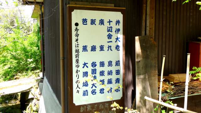 臨川寺の看板